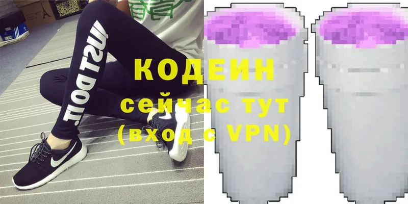 Кодеиновый сироп Lean Purple Drank  Лихославль 