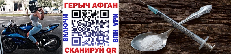 Героин Афган  Лихославль 
