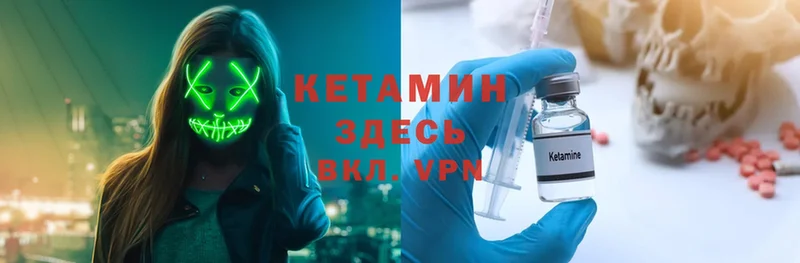 КЕТАМИН ketamine  Лихославль 