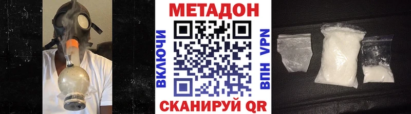 Метадон белоснежный  купить наркоту  Лихославль 