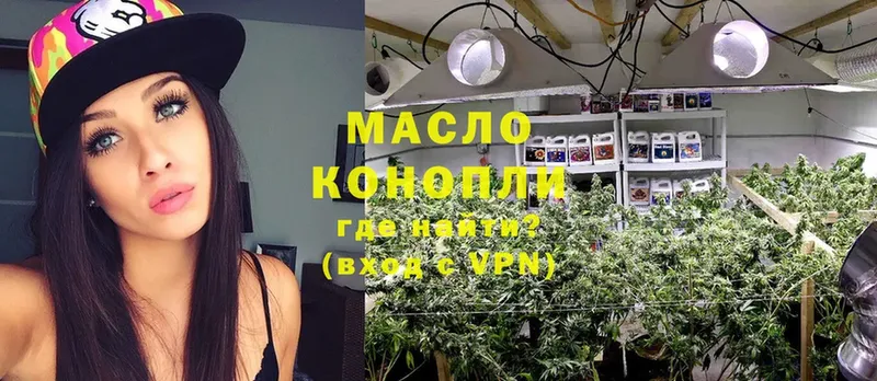 Дистиллят ТГК THC oil  Лихославль 